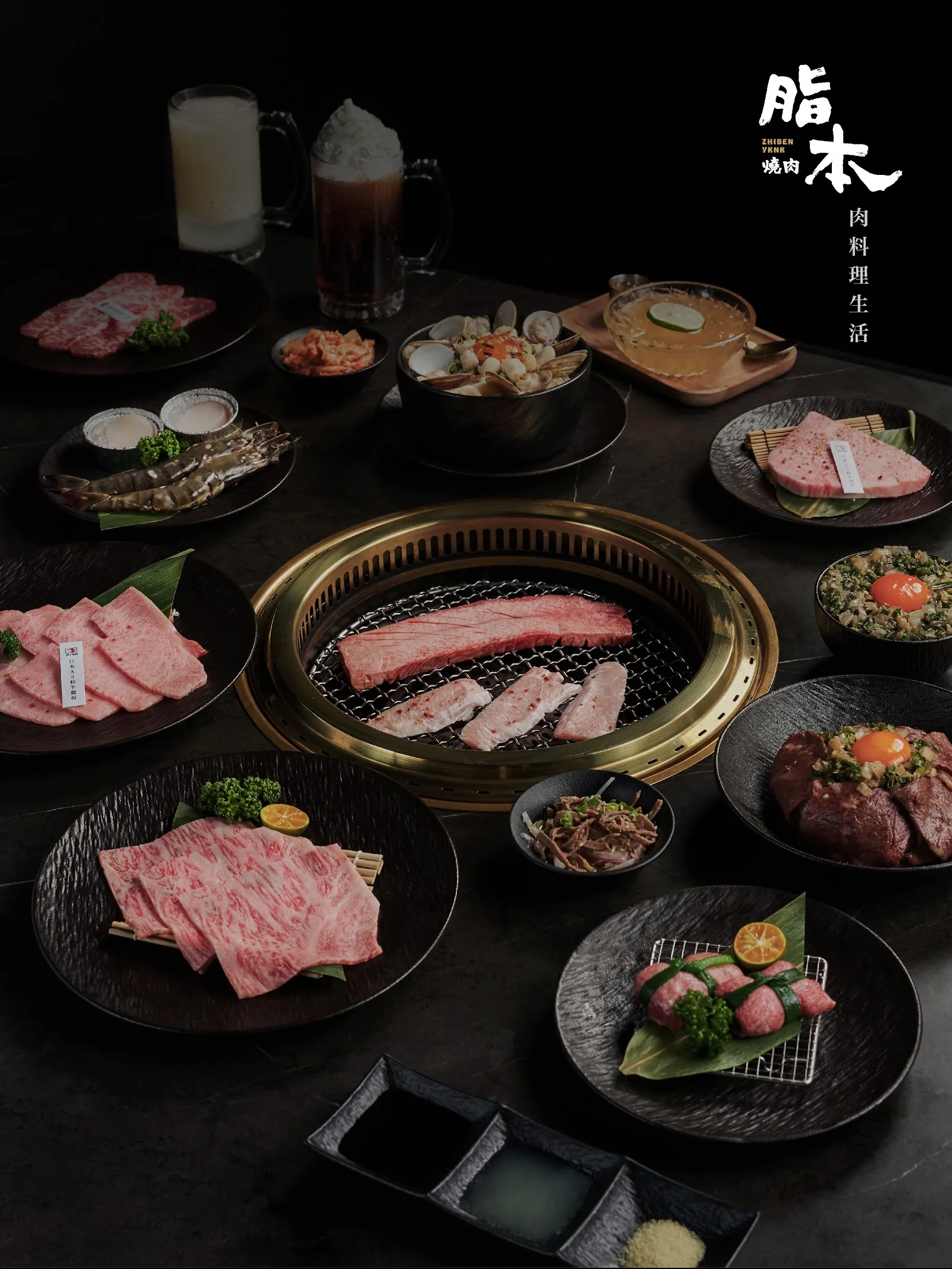 脂本燒肉品牌視覺｜一桌完整的燒肉套餐